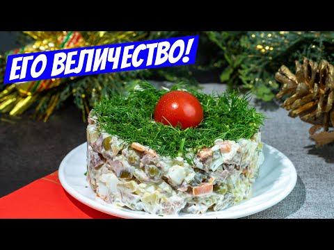 НОВОГОДНИЙ салат оливье по классике из СССР - Вкусный домашний рецепт!