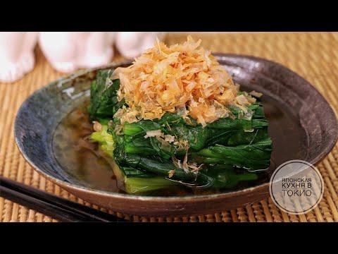 Закуска из шпината со стружкой тунца Бонито. Японская кухня - рецепты.