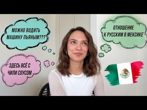 15 фактов  о Мексике, которые вас удивят!