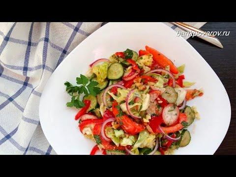 Рецепты салатов: 2 классных рецепта