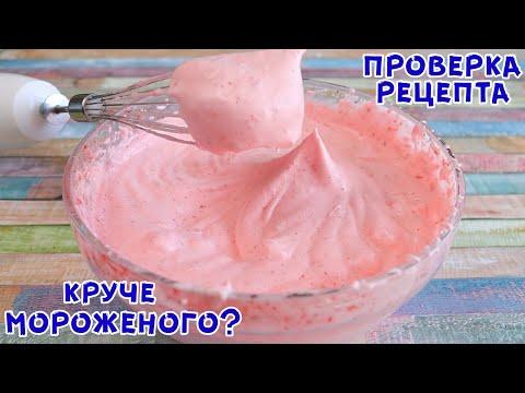 Летний ВОСТОРГ - десерт из ТРЕХ ингредиентов!