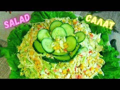 Полезный салатик на каждый день / Healthy salad with cabbage, corn, crab sticks and cucumbers