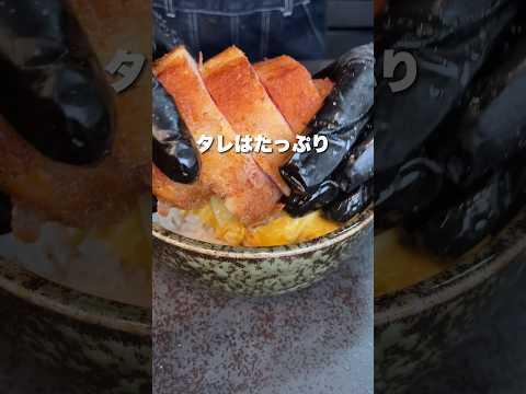 ⚫︎⚫︎のときに作って欲しい食べ物の正解がわからなかったので日本一分厚いカツ丼を超てみた #料理 #カツ丼