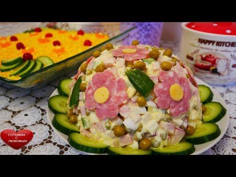 салат ВЕСНА и салат НЕЖНОСТЬ| простые рецепты|салаты на праздничный стол| salad recipe