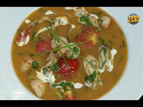 Суп «Биарриц» и осьминог по-тулузски. Мастер-класс французской кухни