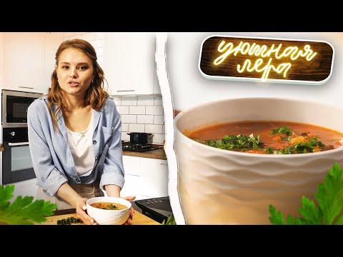 Традиционный венгерский суп-гуляш. БЫСТРО И ВКУСНО. | Уютная Лера