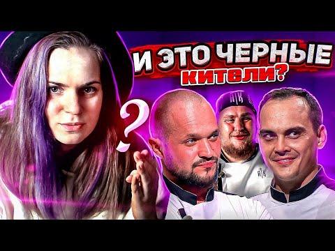ДОЖДАЛИСЬ! / Реакция Адская кухня 5 сезон 13 серия