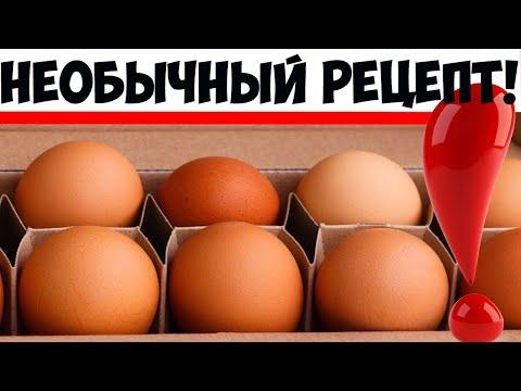 Необычный рецепт котлет из вареных яиц!
