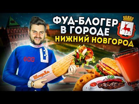ТА САМАЯ шаурма на Средном уже не та / Большой обзор еды Нижнего Новгорода / Фуд-блогер в городе