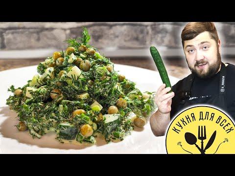 Салат из огурцов с зеленым горошком - Русская Кухня Для Всех