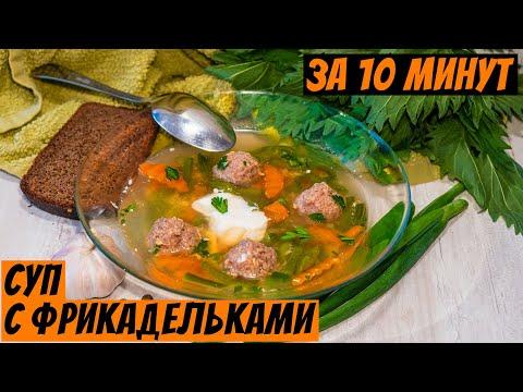 Суп с фрикадельками и фасолью простой рецепт блюда на обед!