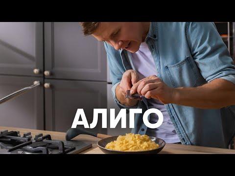 Вкуснейшее картофельное пюре -  рецепт от Бельковича | ПроСто кухня | YouTube-версия