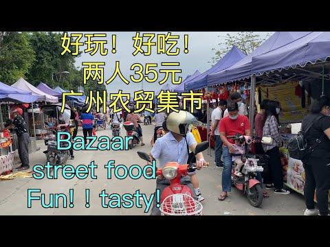 Great fun! ! Amazing scale top3! Cheapest Street Food in Famous 38 Bazaar market !Guangzhou China