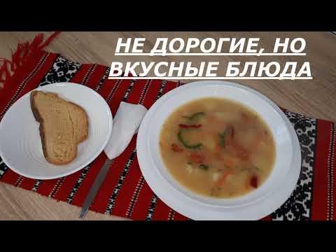 "БЕЗДЕНЕЖНЫЙ" НУТОВЫЙ СУП -ВКУСНО И ПОЛЕЗНО..