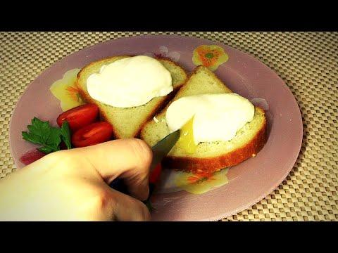 Французский завтрак яйцо ПАШОТ, 2 способа приготовления