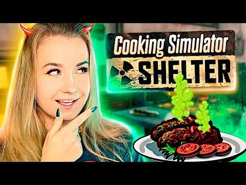 КОРОЧЕ, Я ЛУЧШИЙ ПОВАР БУДУЩЕГО! ФИНАЛ ИГРЫ - Cooking Simulator Shelter (8 серия)