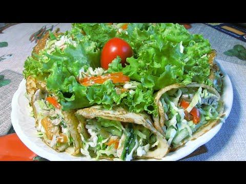 Вкусный салат с блинами и курицей (порционный) / Delicious pancake salad with chicken (in portions)