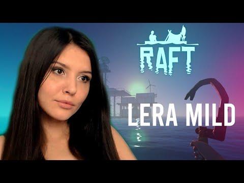 Играем в Raft/ Ламповый стрим с Lera Mild / Крафт онлайн