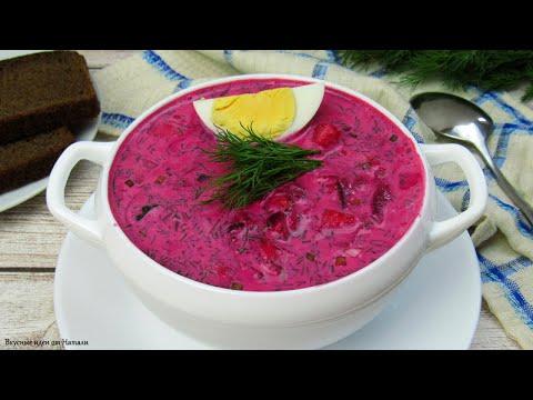 СВЕКОЛЬНИК | ХОЛОДНИК | Рецепт вкуснейшего летнего супа