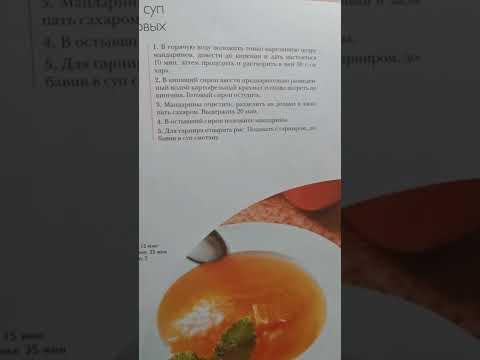 Холодный суп из цитрусовых - рецепт