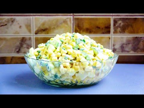 Салат "МОРЯК В ОТПУСКЕ" | Новый рецепт салата с кальмарами
