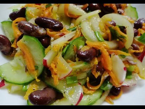 Постные блюда. Весенний, витаминный овощной салат из красной фасоли с овощами