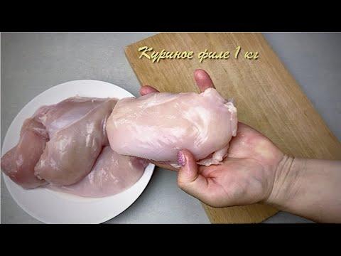 Что приготовить КОГДА СОВСЕМ НЕТ ВРЕМЕНИ СТОЯТЬ У ПЛИТЫ? Идеальный рецепт из куриного филе